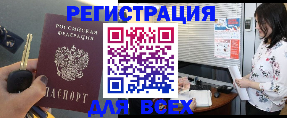 прописка для школы в Коле